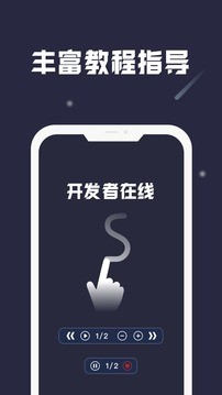 小触控 v2.2.9