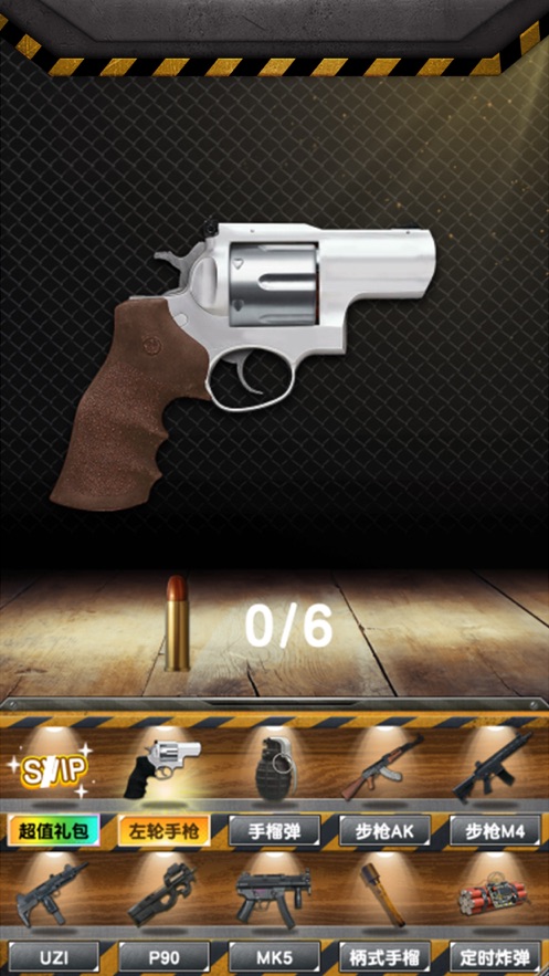 真实武器模拟器完整版全部版本中文汉化版  v4.0.2