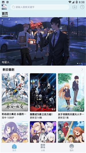 nyafun动漫app官方最新版 v3.3.1