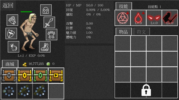 亡灵法师的旅程中文最新版 v2.0.13