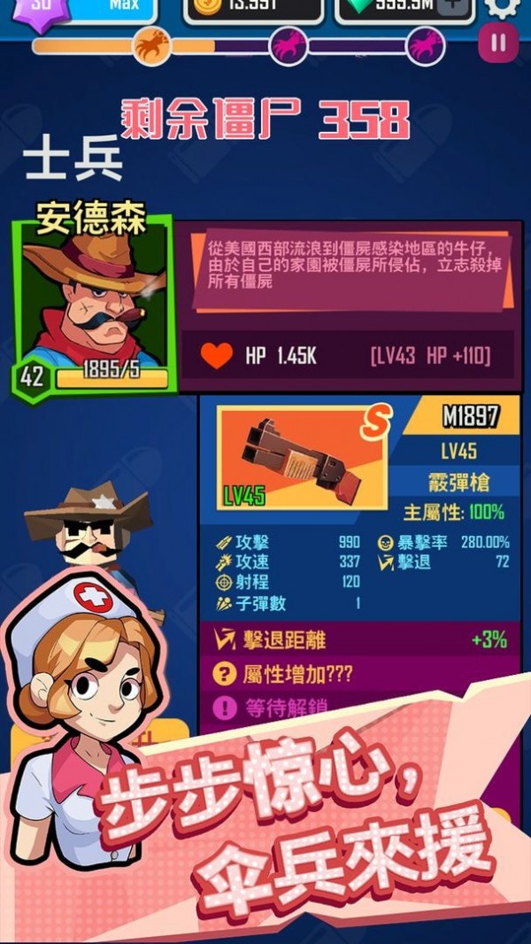 辛存者小队.jpg 辛存者小队.jpg