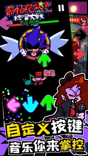 节拍夜放克 v1.0.0