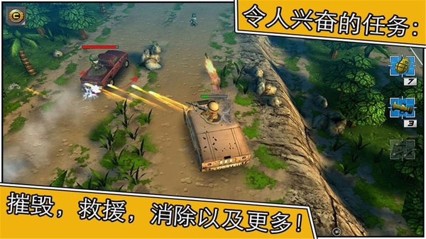 小小部队2 内购版 v3.0.5