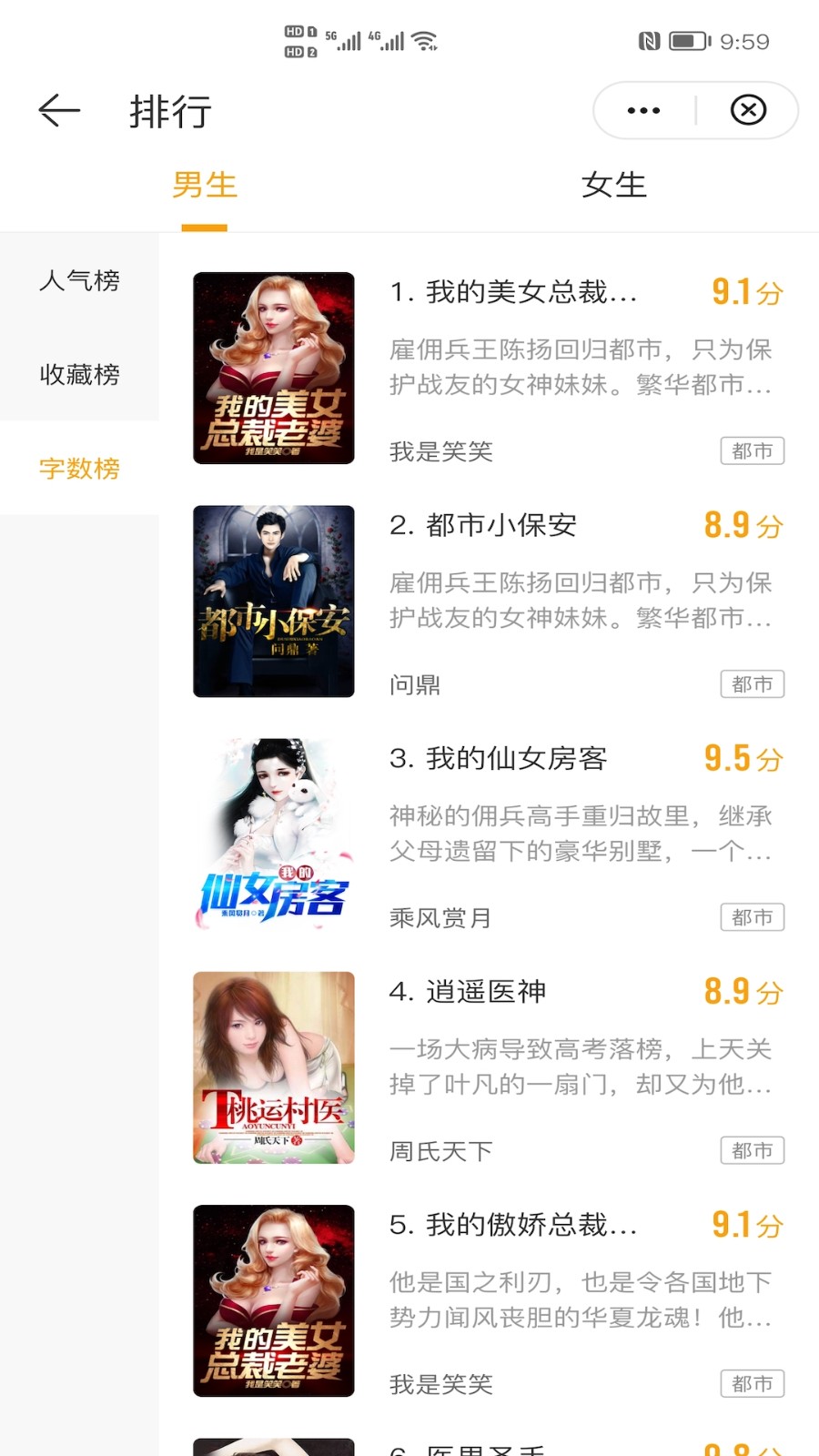 灵猫免费小说  v2.0.16