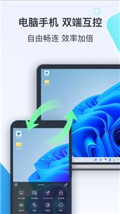 ToDesk远程控制  v4.7.0.7