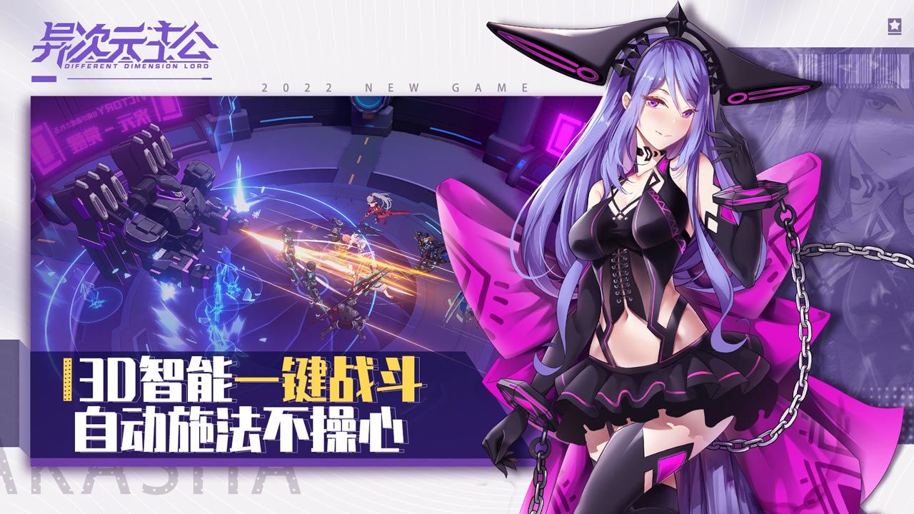 异次元主公手游官网正版  v5.2.4