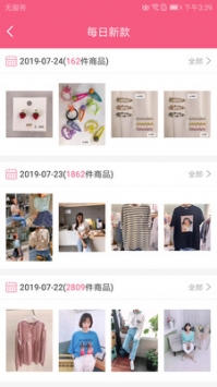 韩国东大门 v3.1.5