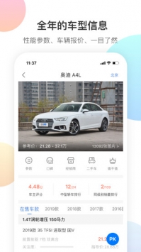 搜狐汽车 v3.2.5