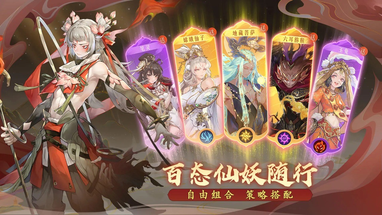 西游笔绘西行官方版 v1.11.01