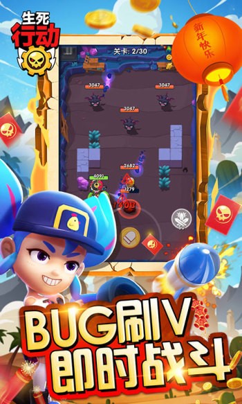 生死行动赚钱版  v1.0