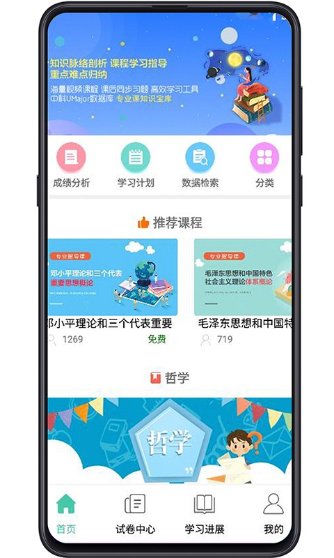 大学专业课  v2.0.7