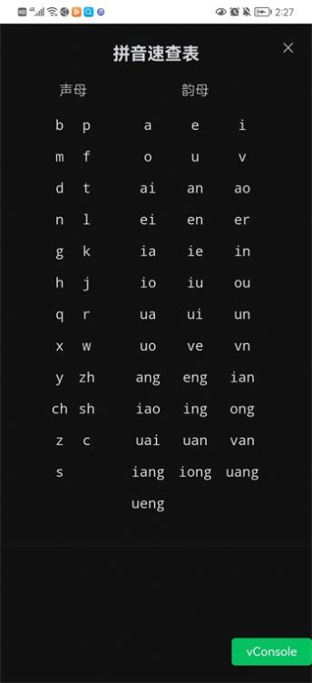 汉兜猜成语app官方版  v3.3.4