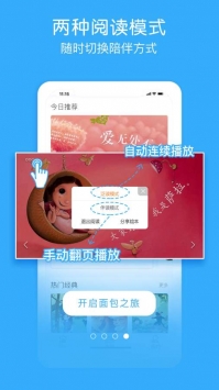 面包绘本故事 v2.0.5