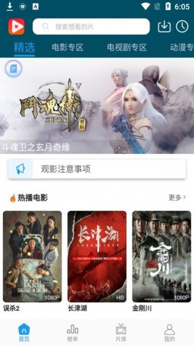 桔子影视3.3版本app能安装电视上  v5.5.1