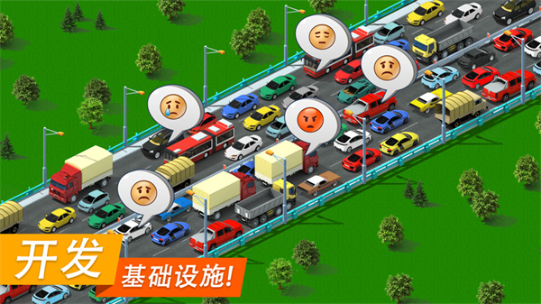 特大城市手机中文最新版 v9.3