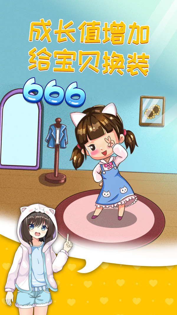 少女模拟器游戏