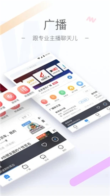 听听FM  v5.25.0