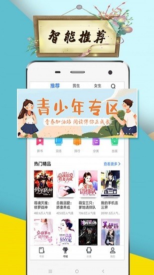 虾米小说最新版  v1.4.0