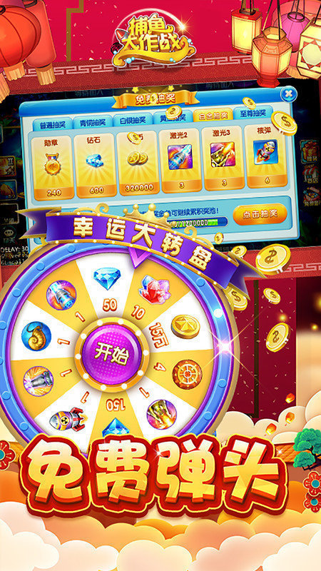 柳岩代言捕鱼大作战3d版