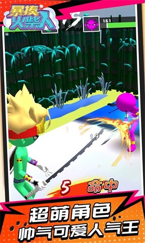 暴揍火柴人 最新版