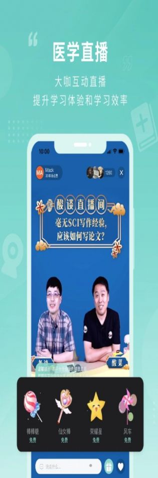 君莲书院医学平台app官方版  v3.2.3