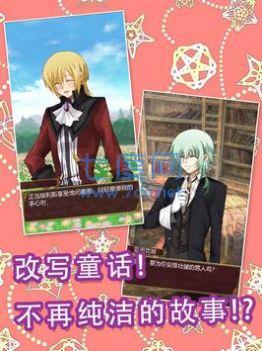 白雪王子别吻我游戏