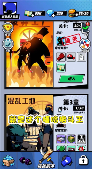 嘻哈格斗王游戏