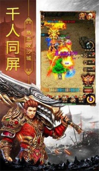 般若巴麻空传奇手游官方版图片1