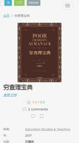 Zlib app下载ios中文版图片1