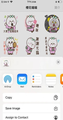 櫻花喵喵 1.0