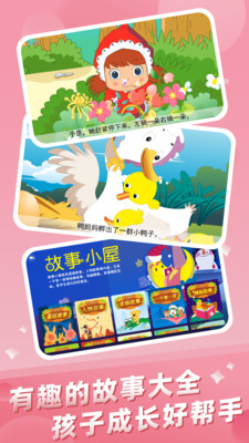 幼儿早教专家app手机版  v4.3.1