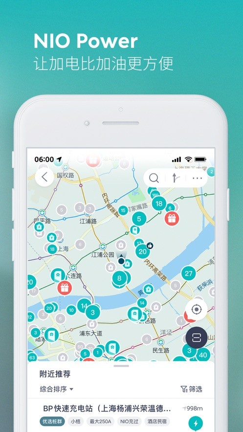 蔚来  v5.8.1