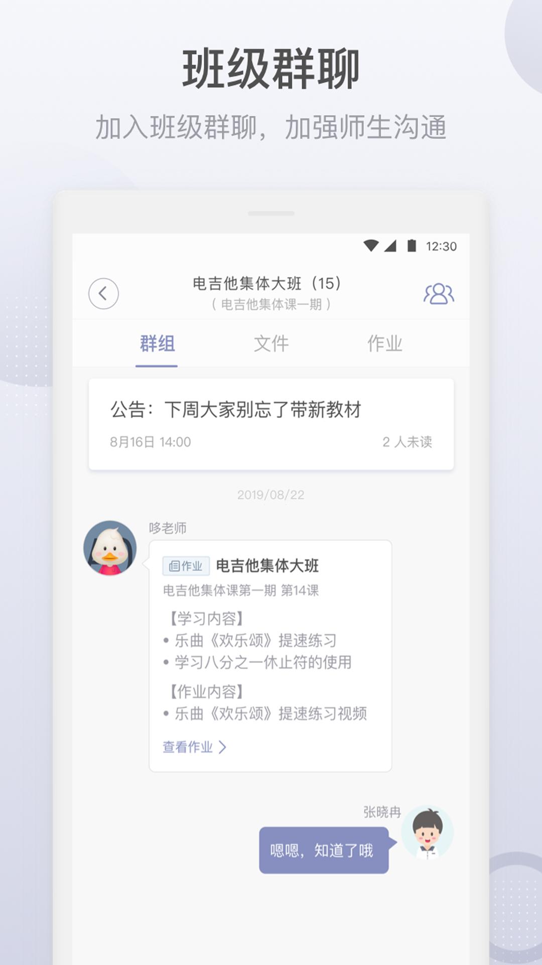 哆来学学生端 2020-03-12 14:02