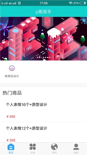 P图高手  v1.02