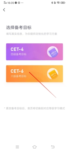 粉笔四六级 v3.3.8