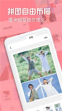 moldiv拼图相机 v2.0