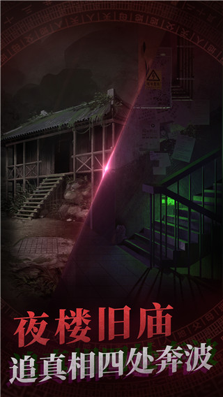 纸嫁衣无限提示完整版