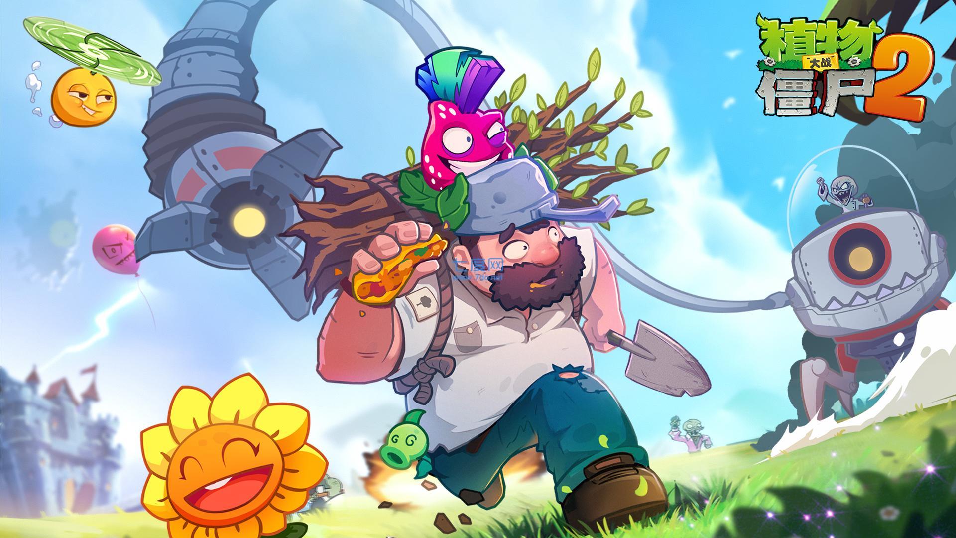 植物大战僵尸2破解版2.9.0 v2.9.0