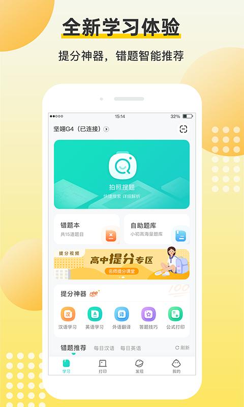 坚翊  v1.0.0