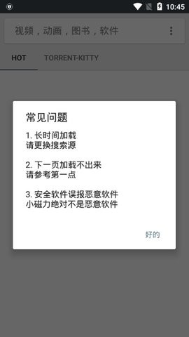 小磁力最新版  v5.6