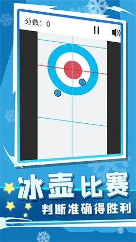 世界冬季运动会2023截图0