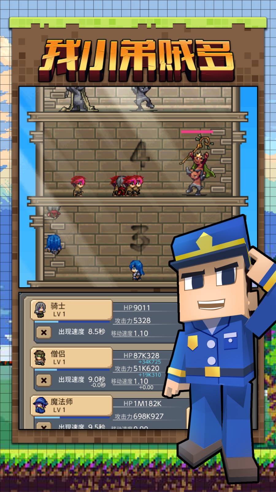 我小弟贼多  v1.0.0