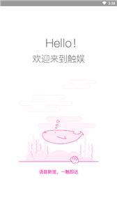 触娱语音互动  v1.28