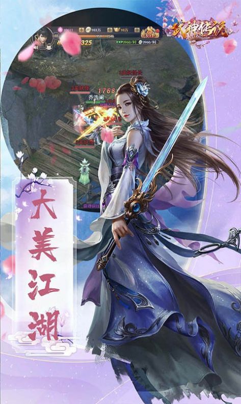 武神传说疯狂修真界手游官方版  v3.4.2