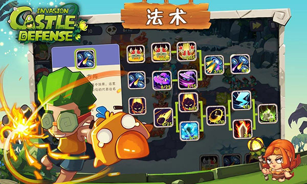 城堡突袭入侵官方版(Castle Defense: Invasion) v1.3.2