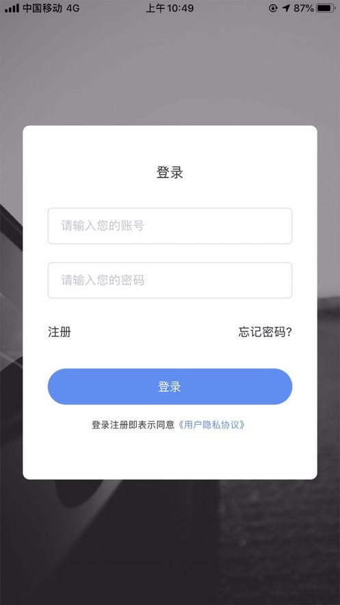 呦呦停车  v1.8.7