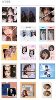 照片海报拼图大师 v3.0.5