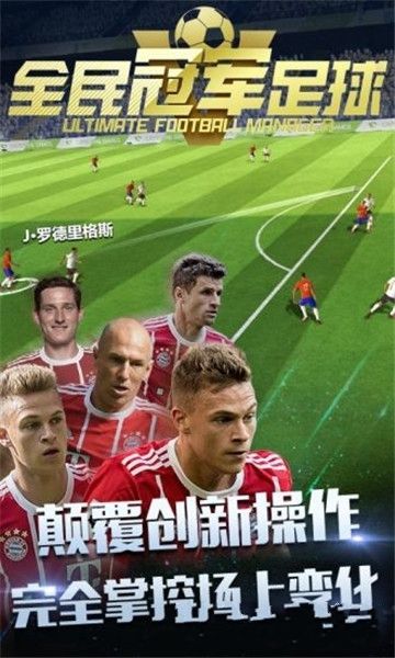 全民冠军足球2018腾讯官网预约  v5.3.4