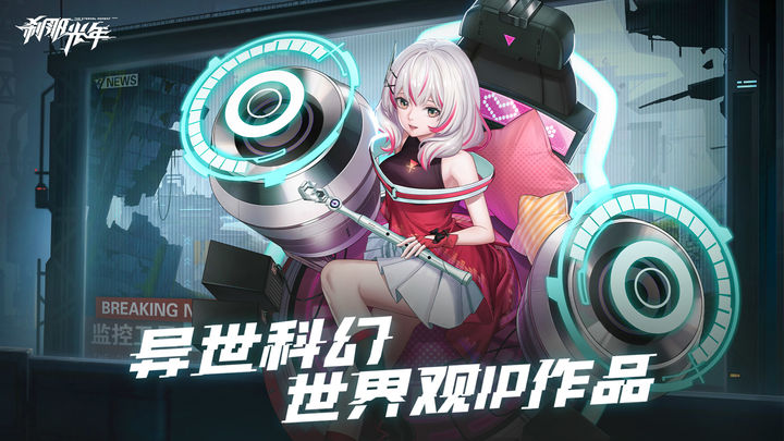 刹那光年 测试服 v3.0.5
