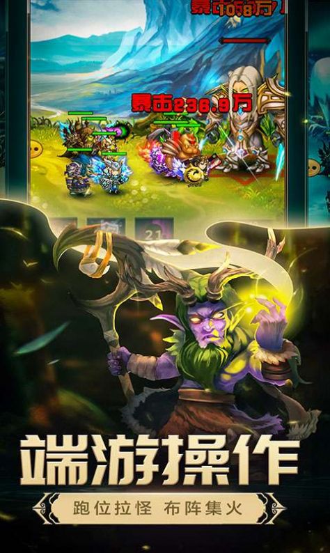 命运战歌兽人远征手游官方安卓版  v4.0.2